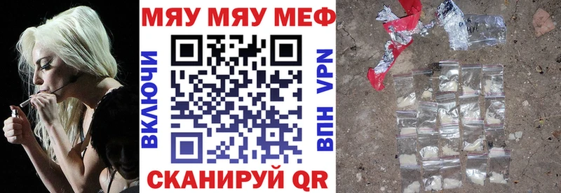 Купить закладки Нелидово МЯУ-МЯУ VHQ