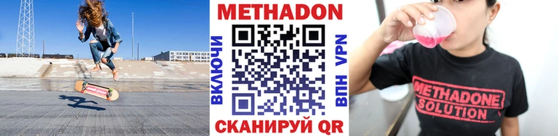 Купить закладки  Нелидово  Метадон мёд 